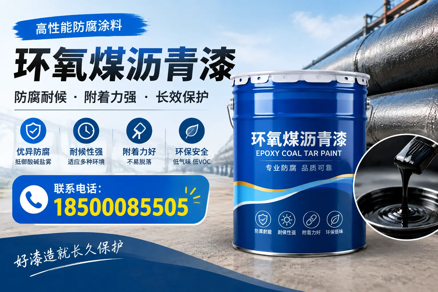 避免环氧煤沥青漆施工误区,岳阳用户的实用建议